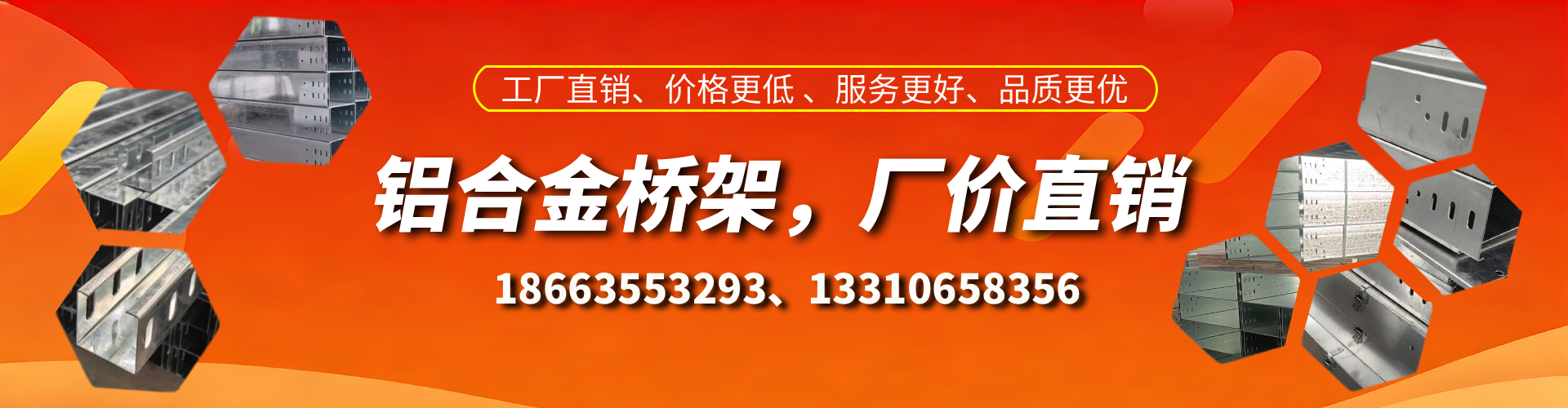 宝应县铝合金桥架厂家